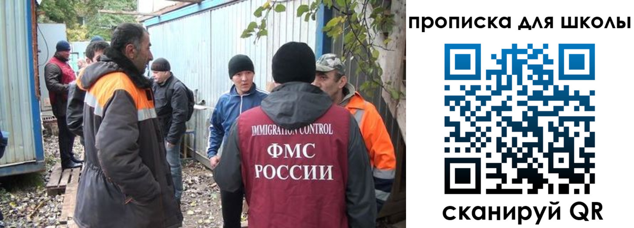 временная регистрация в Боровичах