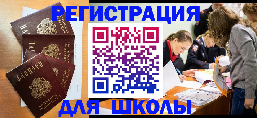 прописка 2025 в Боровичах