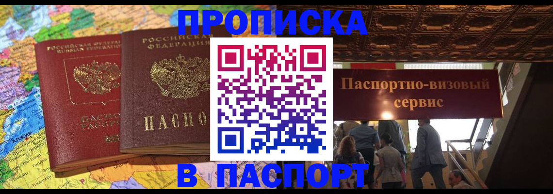 прописка иностранных граждан в Боровичах