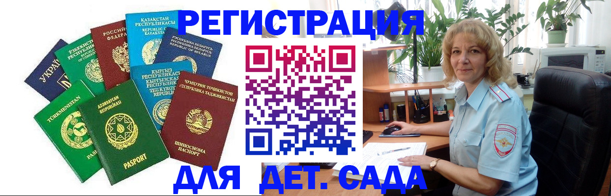 временная регистрация госуслуги в Боровичах