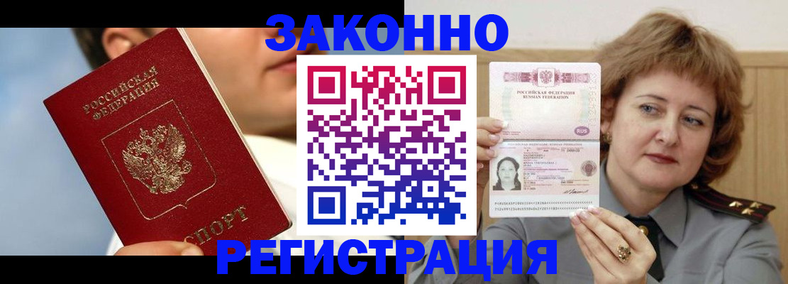 регистрация в Боровичах